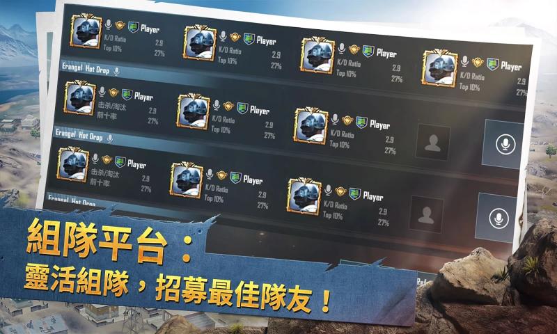 pubg mobile截图2