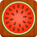 水果合成大西瓜ios版v1.0