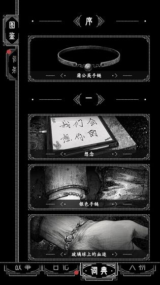 逃向人间解锁版截图3