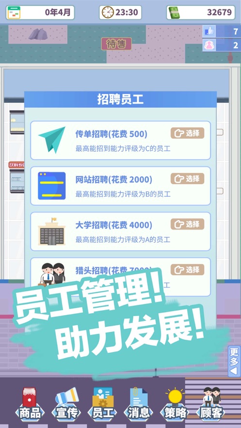 箱庭便利店截图2