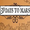 39天到火星双人模式官方版v1.0