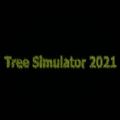 大树模拟器2021