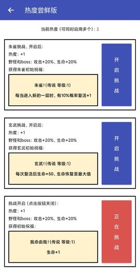 女娲捏人1.18截图1