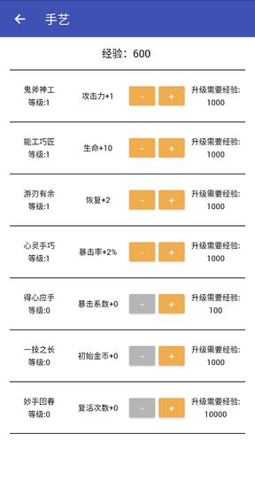 女娲捏人1.18截图3