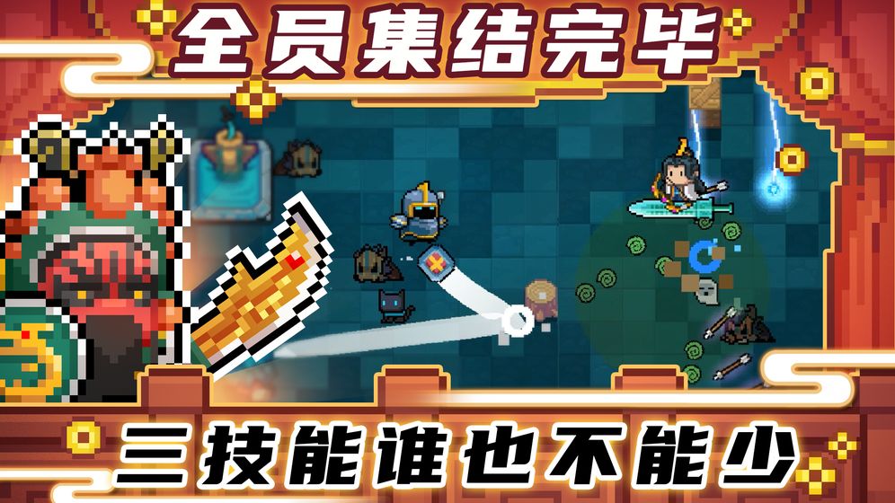 元气骑士无邪魔极天道解锁3.0.2