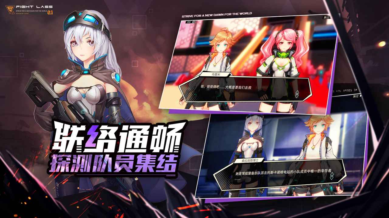 少女魔导士截图1