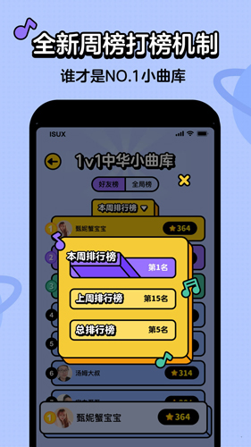 金曲猜猜乐截图1