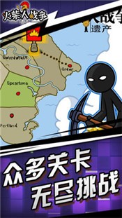 火柴人战争遗产截图2