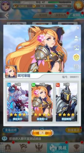 梦幻少女大魔王截图1