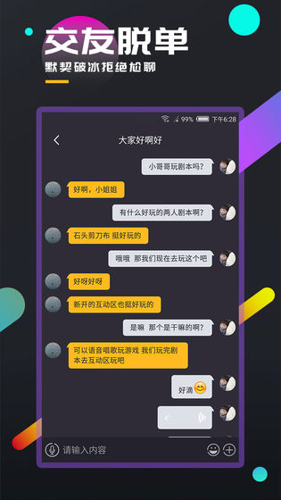 百变大侦探密言玄机截图3