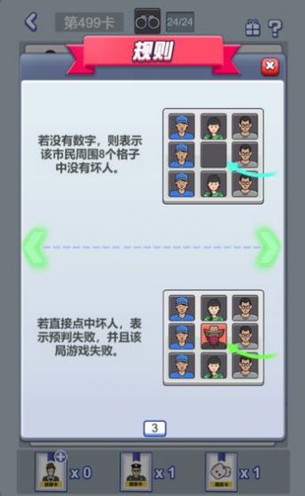 不小心抓了个贼截图3