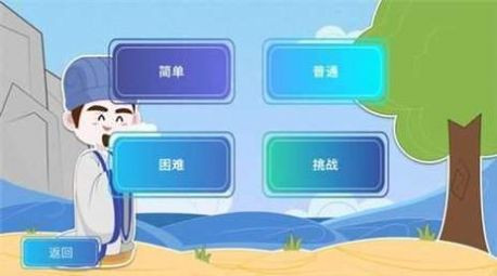 成语大聪明截图2