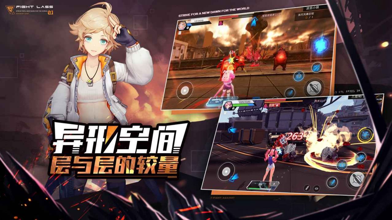 时空女武神截图2