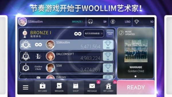 SuperStarWOOLLIM截图2