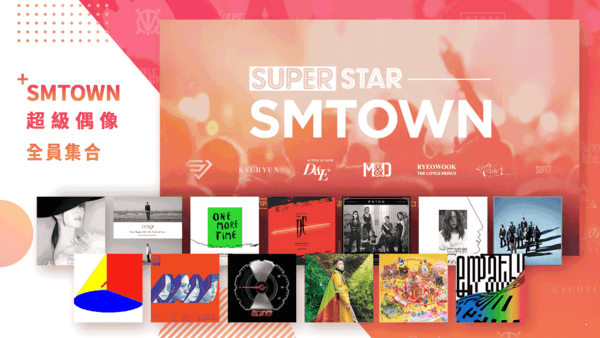 superstar smtown截图2