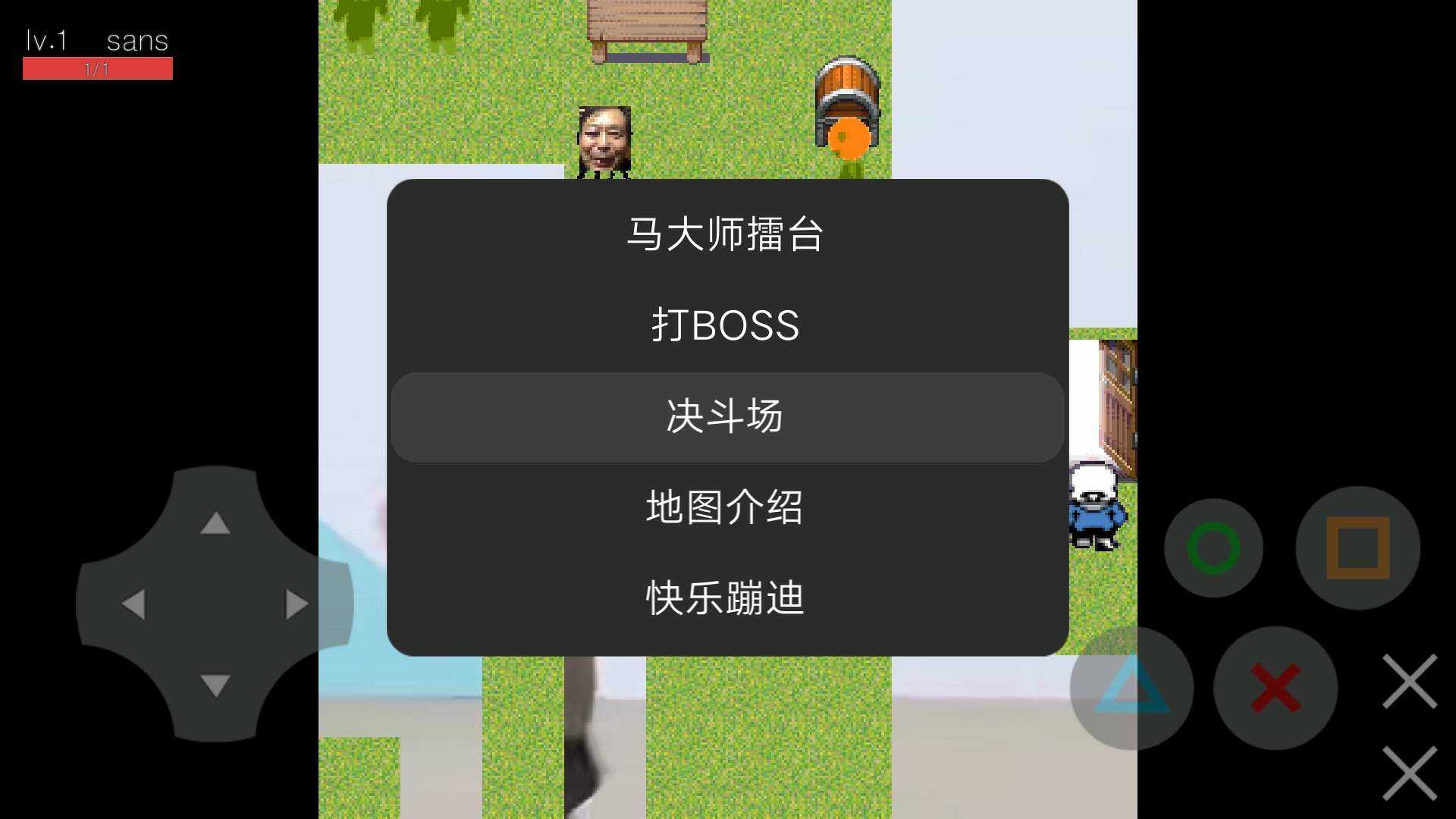 sans的奇妙冒险截图3