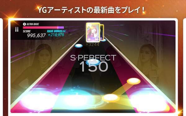 SuperStar yg截图2