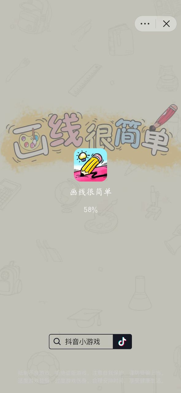 画线很简单截图2