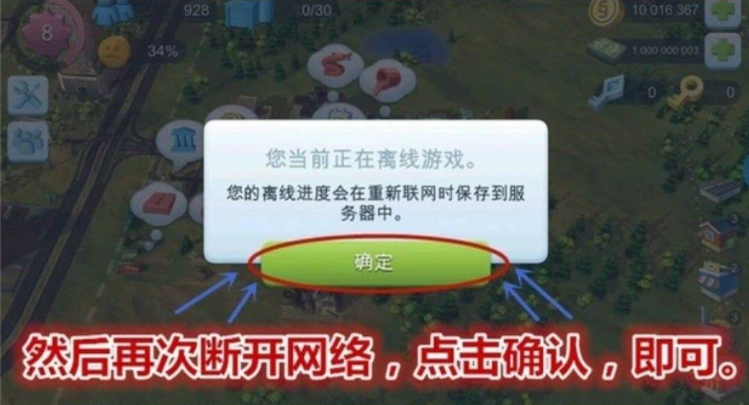 模拟城市我是市长截图1