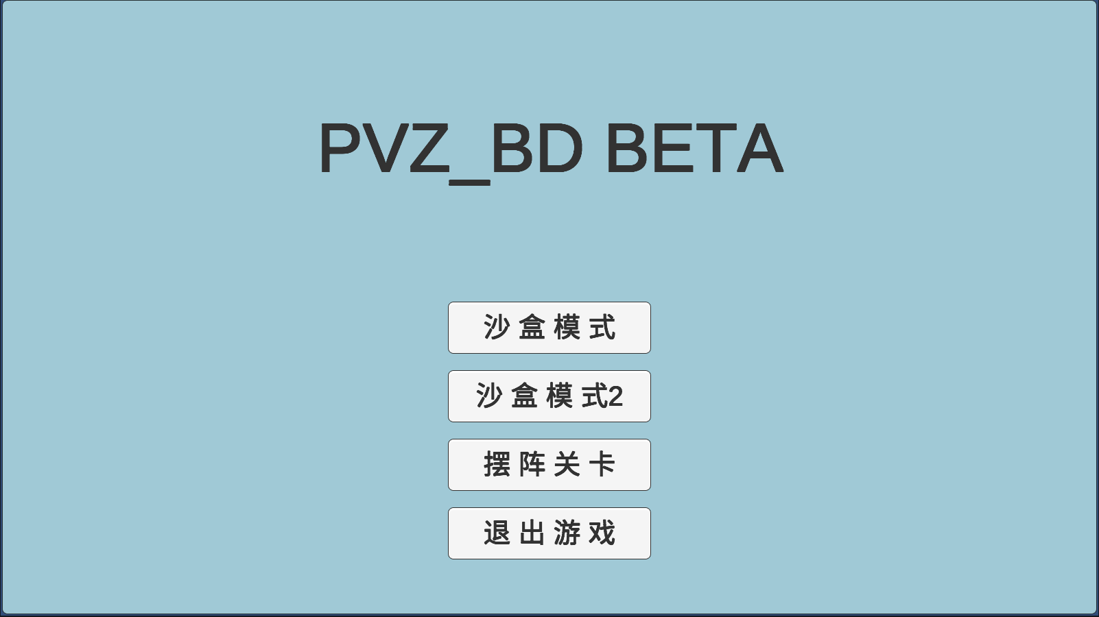 植物大战僵尸迷你版截图1