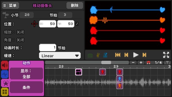 节奏医生截图1