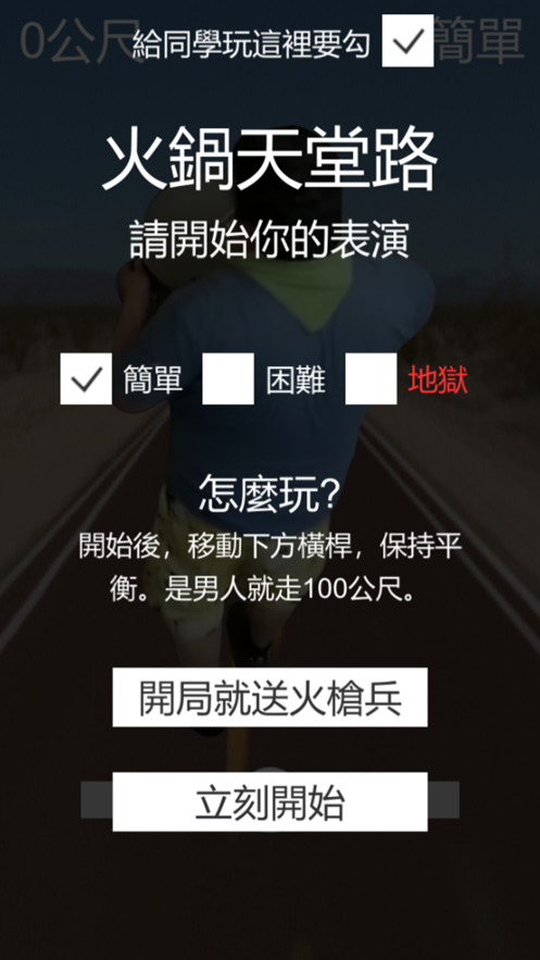 火锅天堂路截图3