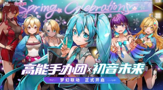 高能手办团初音未来怎么抽-高能手办团初音未来怎么获得