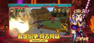 我的世界minecraft1.16截图1