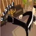 Gentle Club试玩版v1.0