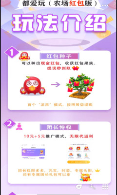 都爱玩农场截图1