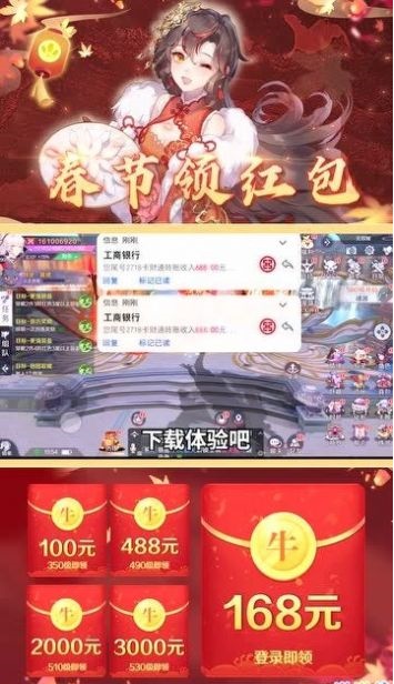 双星阴阳师截图3