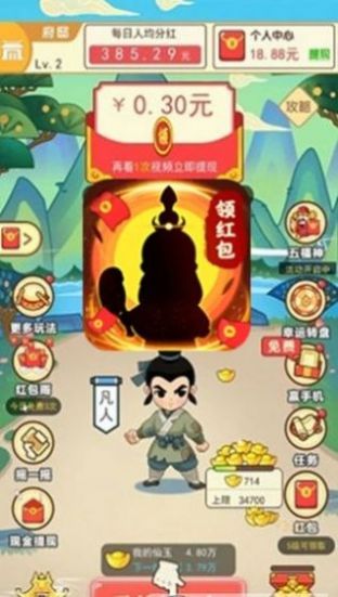 多多小财神截图3