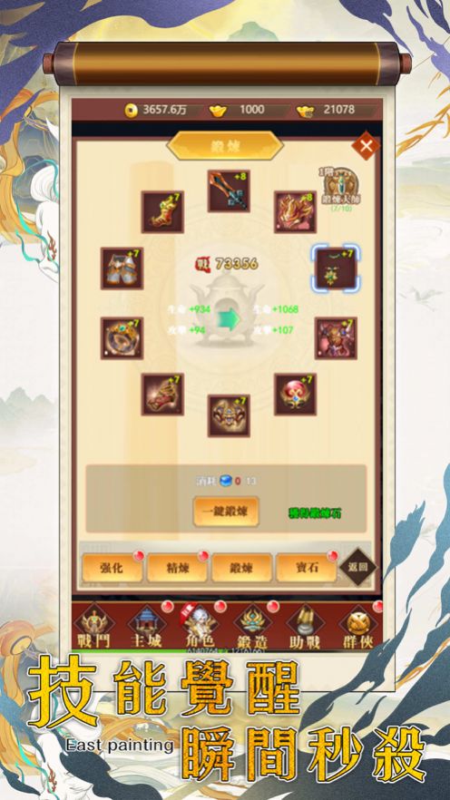 九黎战歌截图1