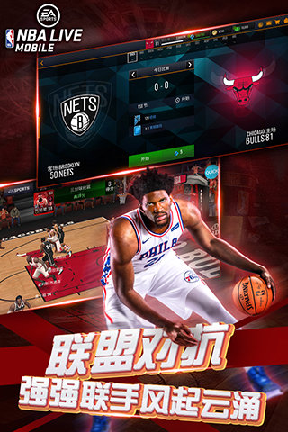 NBALIVE2021最新安卓版游戏截图