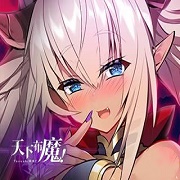 天下布魔1.1.5破解版