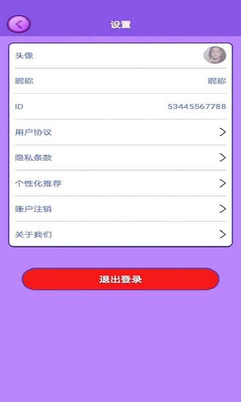 多赚宝猜歌红包版游戏截图