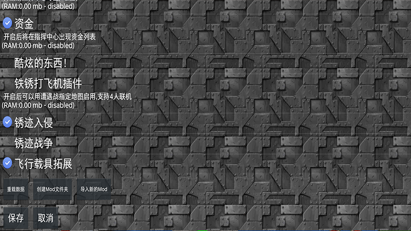 铁锈战争mod大全整合包手机版游戏截图