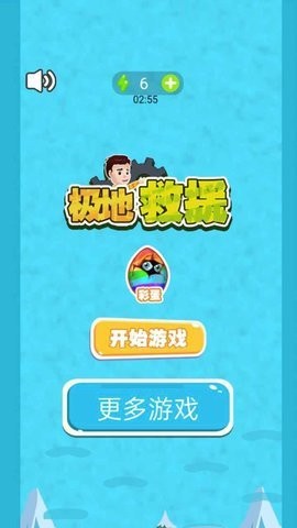 极地救援截图2