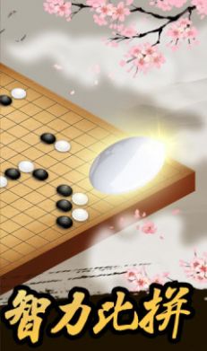 最强大脑珍珑棋局截图2