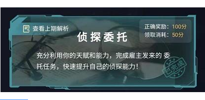 犯罪大师3.26父亲的考验答案是什么？3.26侦探委托完整版答案详解[多图]图片1