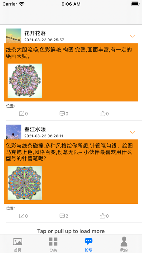 来涂涂吧截图2