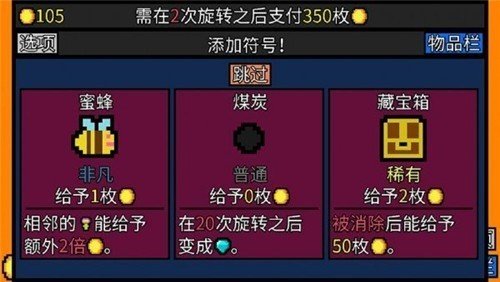 幸运房东截图3