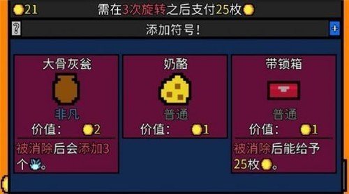 幸运房东截图1