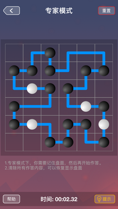 最强大脑围棋一笔画截图3