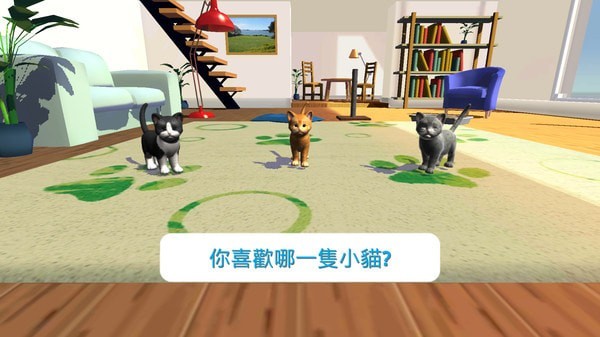 我的收养猫咪截图1