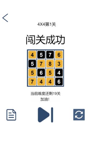 数字寻宝截图3