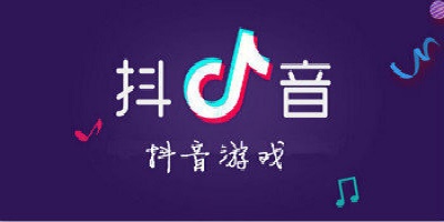 抖音广告游戏