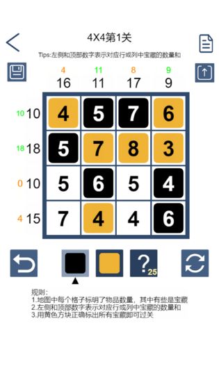 数字寻宝截图1