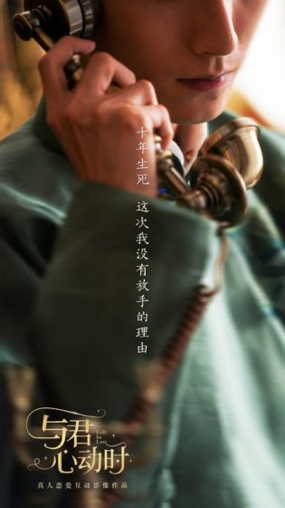 与君心动时截图2