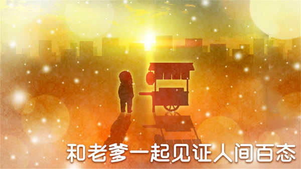 深夜关东煮截图3